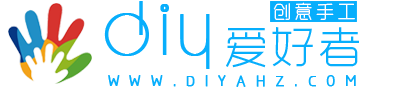 DIY爱好者-手工爱好者